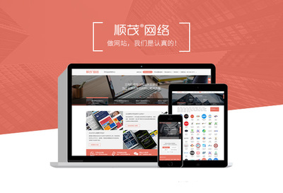 響應(yīng)式設(shè)計(jì) 讓您的網(wǎng)站跨越時(shí)代，擁抱移動互聯(lián)
