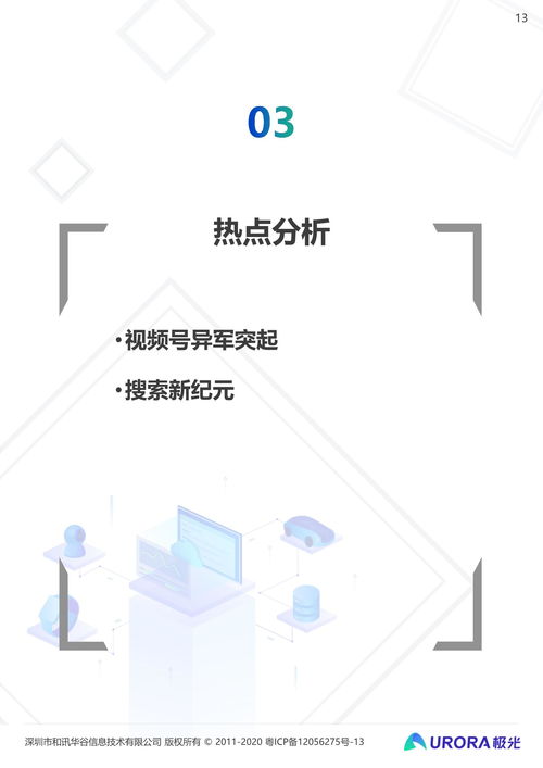 2021年第一季度移動互聯(lián)網(wǎng)行業(yè)數(shù)據(jù)研究報(bào)告 研發(fā)與維護(hù)的雙輪驅(qū)動